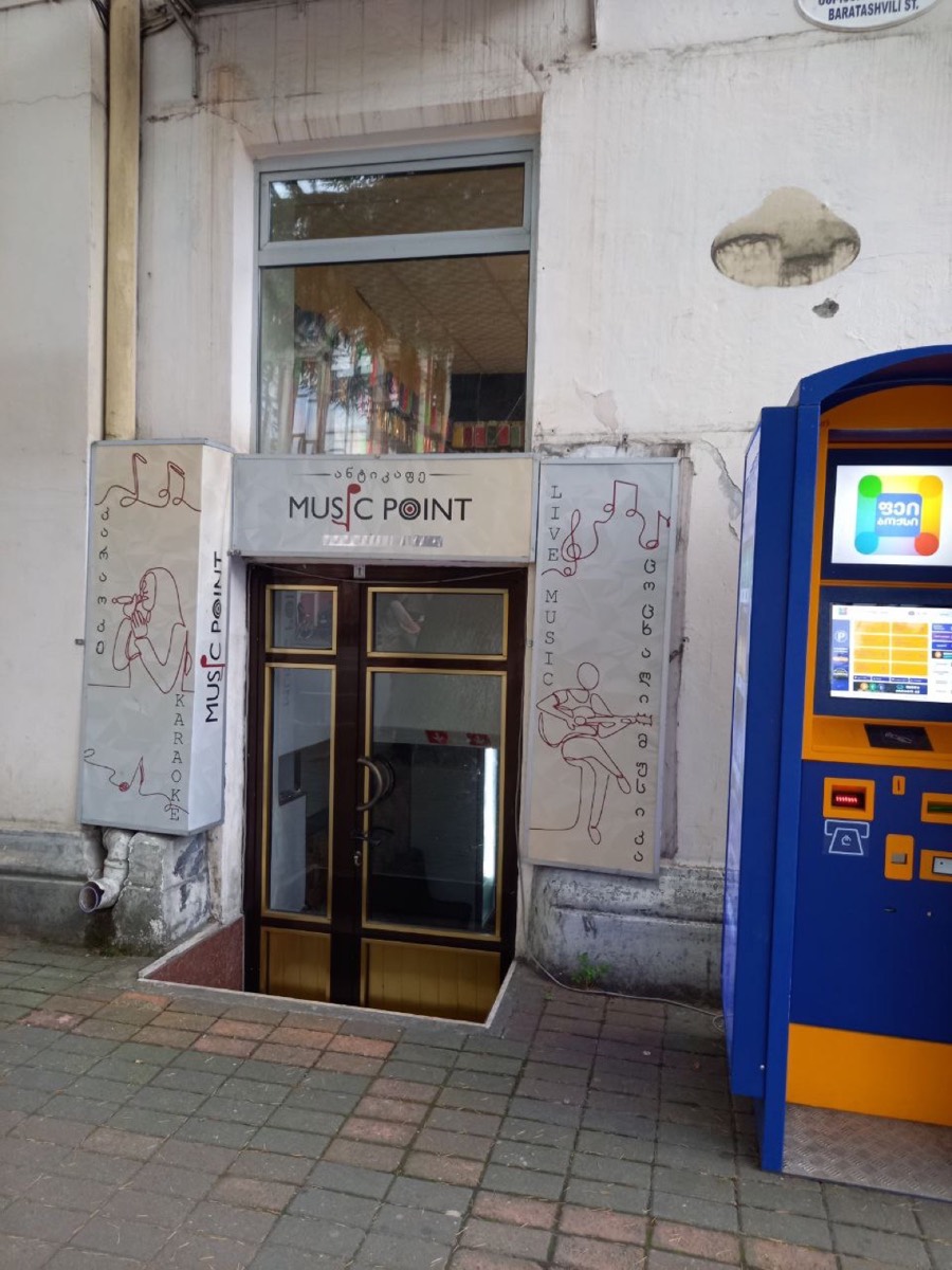 Music Point Бараташвили, вход