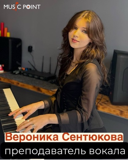 Вероника Сентюкова — преподаватель (вокал), Батуми